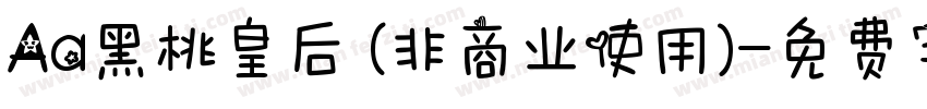 Aa黑桃皇后 (非商业使用)字体转换